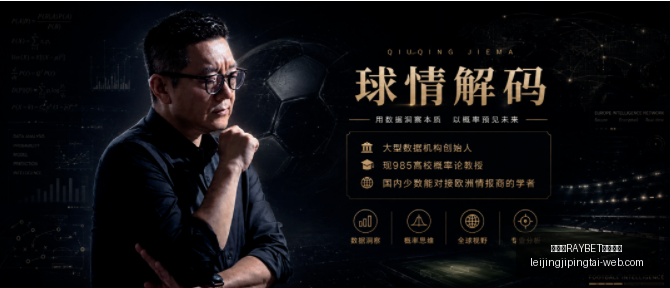 雷竞技电竞,竞猜,雷竞技RAYBET电竞竞猜,雷竞技官网,雷竞技电竞竞猜,雷竞技直播,雷竞技平台,雷竞技入口